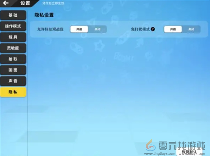 香肠派对基础设置调整方案(图9) 香肠派对基础设置调整方案(图9)