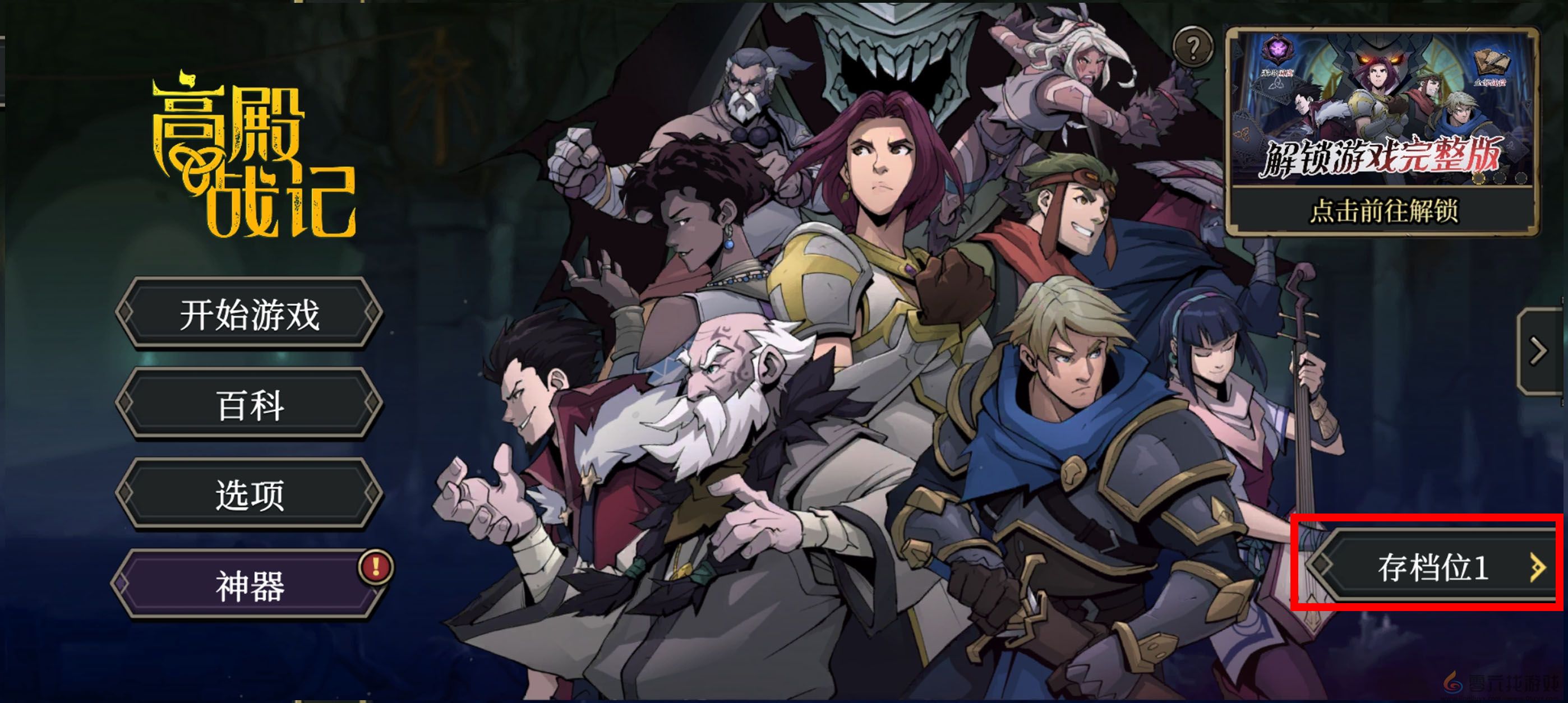 高殿战记常见问题答案FAQ(图6) 高殿战记常见问题答案FAQ(图6)