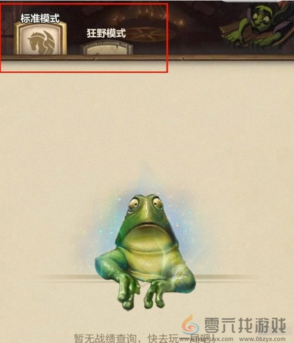 炉石传说战绩查询教程2024(图4) 炉石传说战绩查询教程2024(图4)