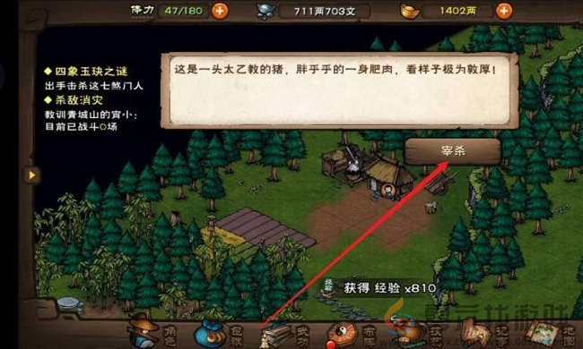 《烟雨江湖》赚钱最快的方法(图3) 《烟雨江湖》赚钱最快的方法(图3)