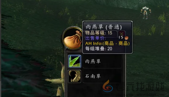 魔兽世界雨燕草获得攻略(图3) 魔兽世界雨燕草获得攻略(图3)