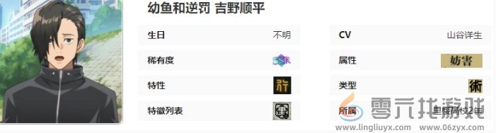 咒术回战幻影夜行幼鱼和逆罚吉野顺平技能介绍(图8) 咒术回战幻影夜行幼鱼和逆罚吉野顺平技能介绍(图8)