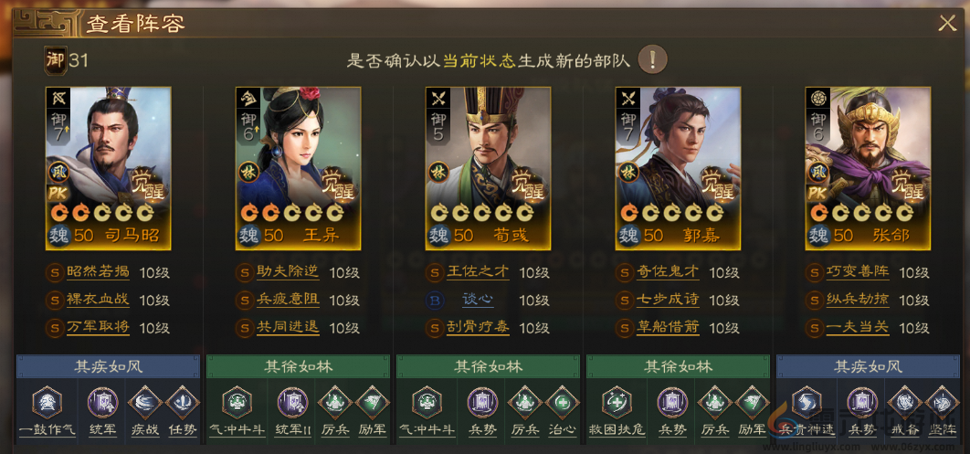 三国志战棋版诸侯合战共存阵容推荐(图20) 三国志战棋版诸侯合战共存阵容推荐(图20)