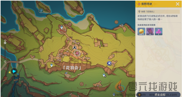 原神花之归尘羽之将坠怎么过(图23) 原神花之归尘羽之将坠怎么过(图23)