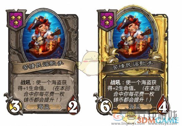 炉石传说酒馆战棋s9赛季海盗随从调整一览(图11) 炉石传说酒馆战棋s9赛季海盗随从调整一览(图11)