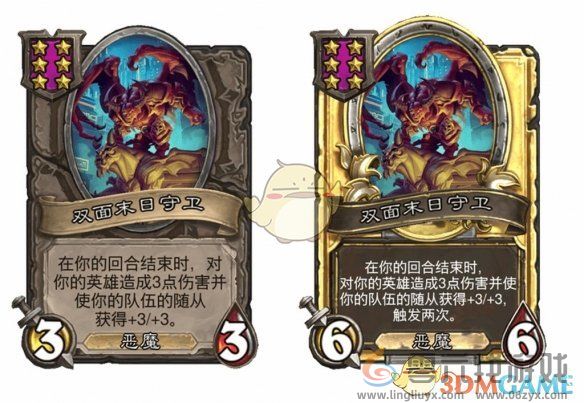 炉石传说酒馆战棋s9赛季双打随从调整一览(图9)