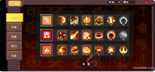 元气骑士前传火骑养成攻略(图1) 元气骑士前传火骑养成攻略(图1)