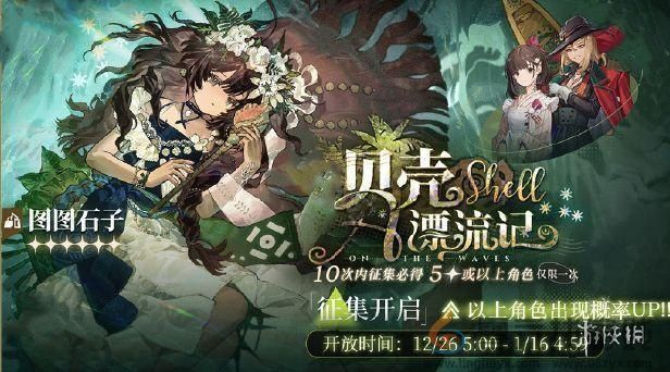 重返未来19992.4卡池怎么样(图2) 重返未来19992.4卡池怎么样(图2)