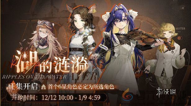 重返未来19992.4卡池怎么样(图3) 重返未来19992.4卡池怎么样(图3)