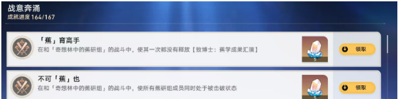 崩坏星穹铁道蕉恶非道无忍义之战怎么过(图23) 崩坏星穹铁道蕉恶非道无忍义之战怎么过(图23)