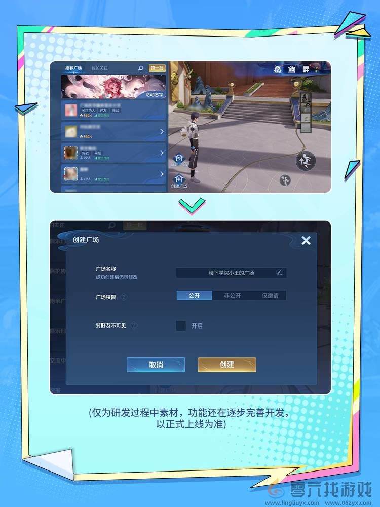 王者荣耀广场主怎么报名(图2) 王者荣耀广场主怎么报名(图2)