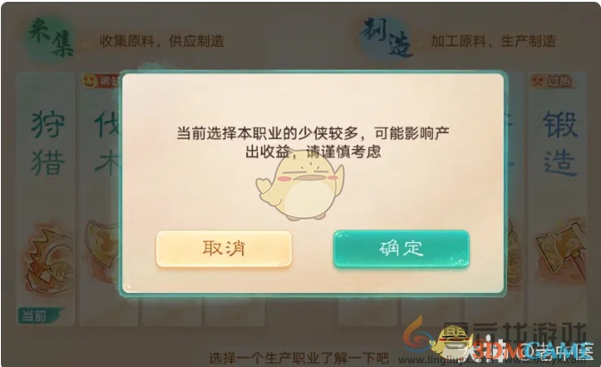 大话西游锻造职业产出介绍(图4) 大话西游锻造职业产出介绍(图4)