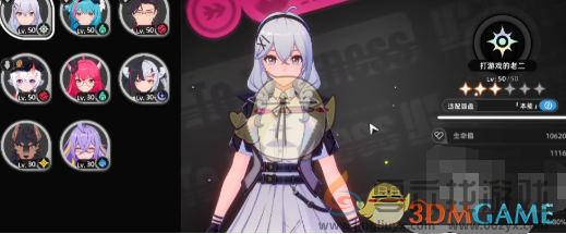 异环游戏主角介绍(图1) 异环游戏主角介绍(图1)