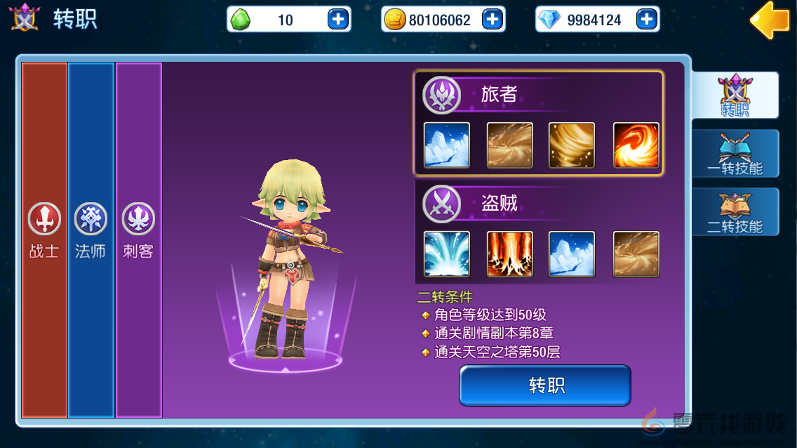 露娜物语转职介绍(图4) 露娜物语转职介绍(图4)