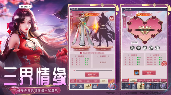 天逆新手常规问题攻略(图1) 天逆新手常规问题攻略(图1)