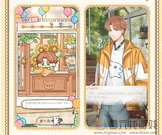 光与夜之恋恋恋不等式活动怎么玩(图6) 光与夜之恋恋恋不等式活动怎么玩(图6)