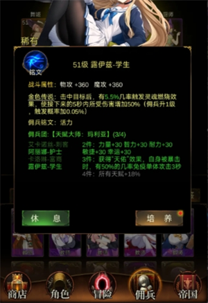 金色传说后援佣兵和佣兵铭文选择及优先级详解(图2) 金色传说后援佣兵和佣兵铭文选择及优先级详解(图2)