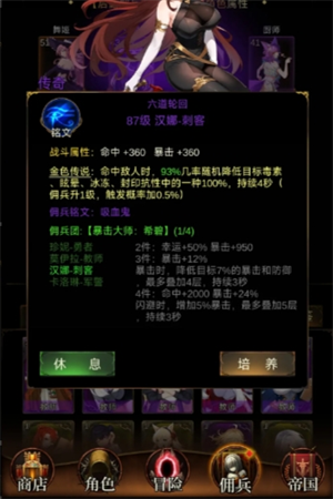 金色传说后援佣兵和佣兵铭文选择及优先级详解(图4) 金色传说后援佣兵和佣兵铭文选择及优先级详解(图4)