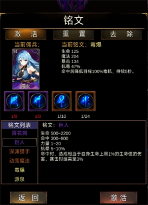 金色传说后援佣兵和佣兵铭文选择及优先级详解(图5) 金色传说后援佣兵和佣兵铭文选择及优先级详解(图5)