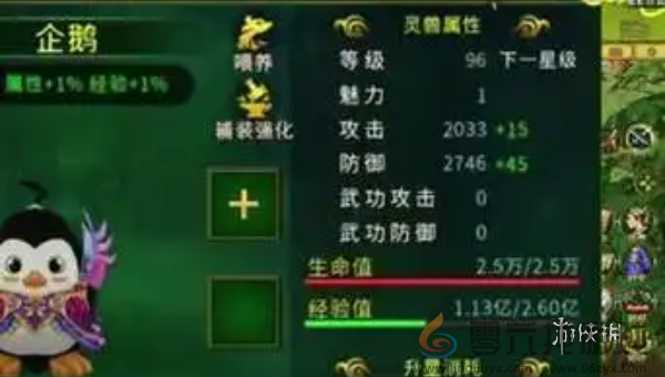 全民江湖攻略大全(图8) 全民江湖攻略大全(图8)