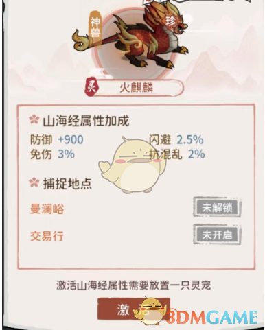 我的门派灵族灵宠图鉴汇总(图2) 我的门派灵族灵宠图鉴汇总(图2)