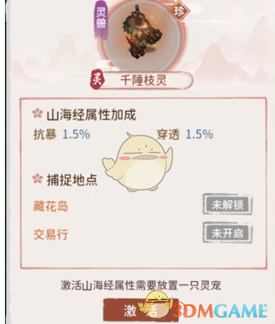 我的门派灵族灵宠图鉴汇总(图6) 我的门派灵族灵宠图鉴汇总(图6)