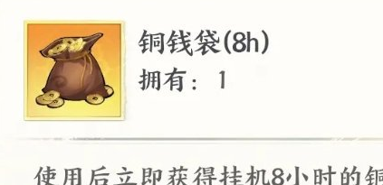 少年歌行风花雪月铜钱袋获得方法(图6) 少年歌行风花雪月铜钱袋获得方法(图6)