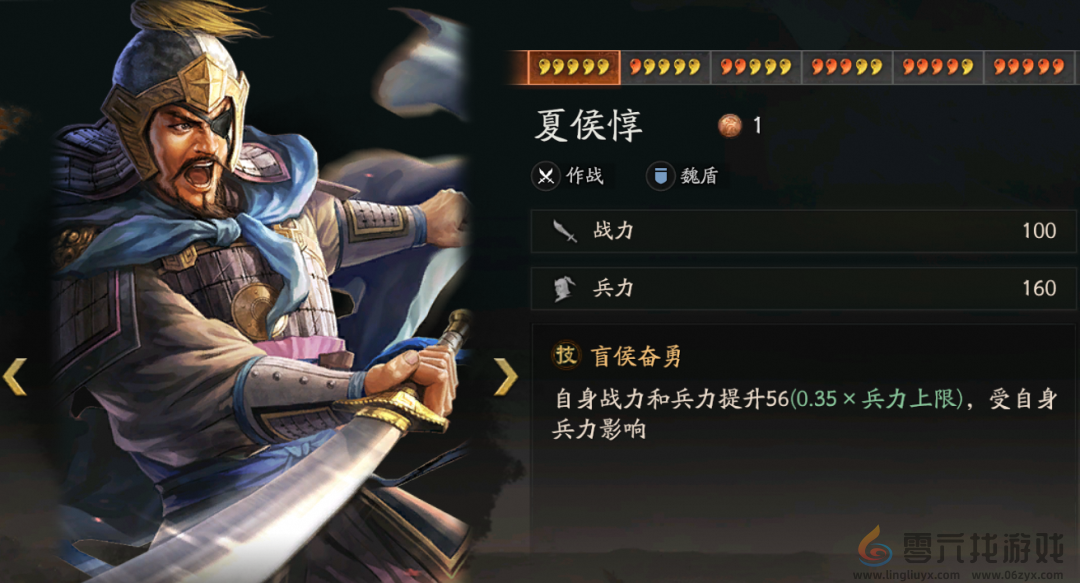 三国志战略版三国演弈群盾阵容推荐(图9) 三国志战略版三国演弈群盾阵容推荐(图9)