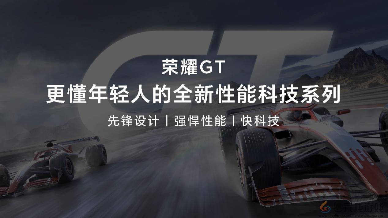 base64_image 重塑互联网手机市场格局 荣耀GT系列首款新品正式发布(图5)