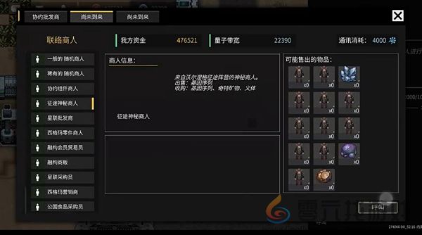 秩序新曙光攻略大全(图1) 秩序新曙光攻略大全(图1)