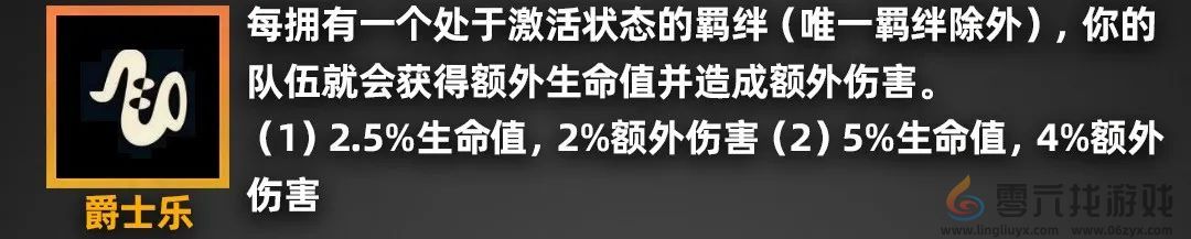 金铲铲之战派对时光机羁绊效果一览(图15) 金铲铲之战派对时光机羁绊效果一览(图15)
