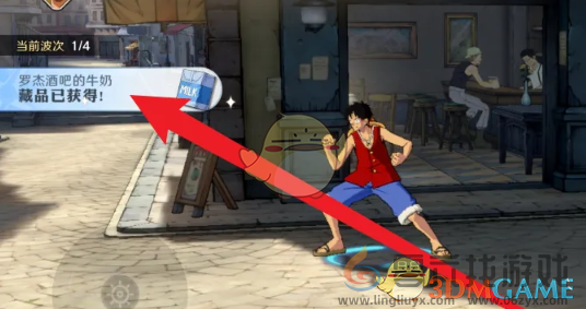 航海王壮志雄心罗杰酒吧的牛奶获取方法(图5) 航海王壮志雄心罗杰酒吧的牛奶获取方法(图5)