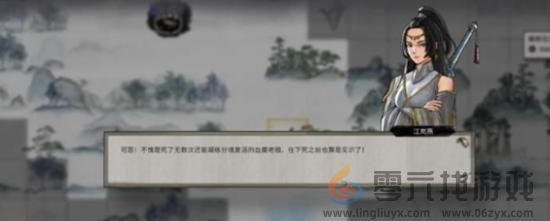 鬼谷八荒阿嬉任务攻略(图5) 鬼谷八荒阿嬉任务攻略(图5)