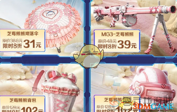 和平精英1月和平集市返场皮肤一览2025(图4) 和平精英1月和平集市返场皮肤一览2025(图4)