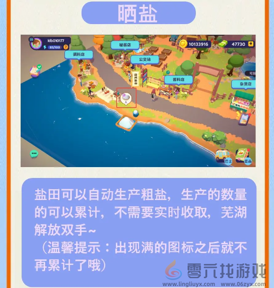 百味食光农场种田攻略(图5) 百味食光农场种田攻略(图5)