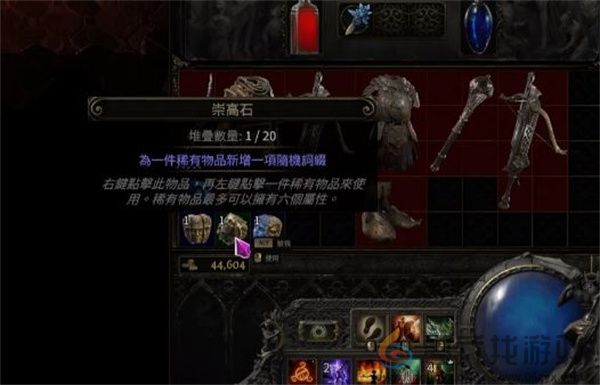 流放之路2崇高石获取方法攻略分享(图1)