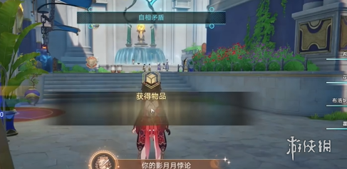 崩坏星穹铁道自相矛盾怎么过(图4) 崩坏星穹铁道自相矛盾怎么过(图4)