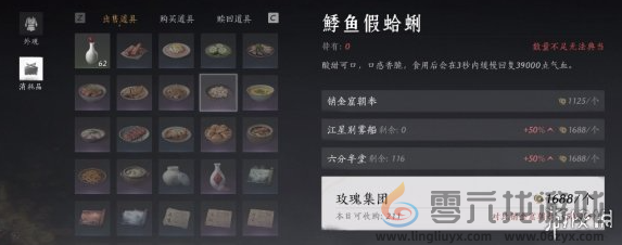 燕云十六声销金窟几点刷新(图2) 燕云十六声销金窟几点刷新(图2)