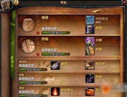 魔兽世界怀旧服裁缝1(图1)