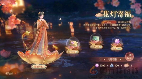 无限暖暖贺岁集市怎么玩(图9) 无限暖暖贺岁集市怎么玩(图9)