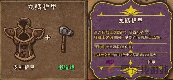 背包乱斗狂战士合成表(图7) 背包乱斗狂战士合成表(图7)