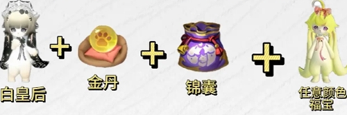 逆水寒手游福宝繁育公式大全(图7) 逆水寒手游福宝繁育公式大全(图7)