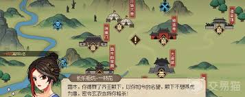 大侠立志传如何与一枝花结缘(图2) 大侠立志传如何与一枝花结缘(图2)