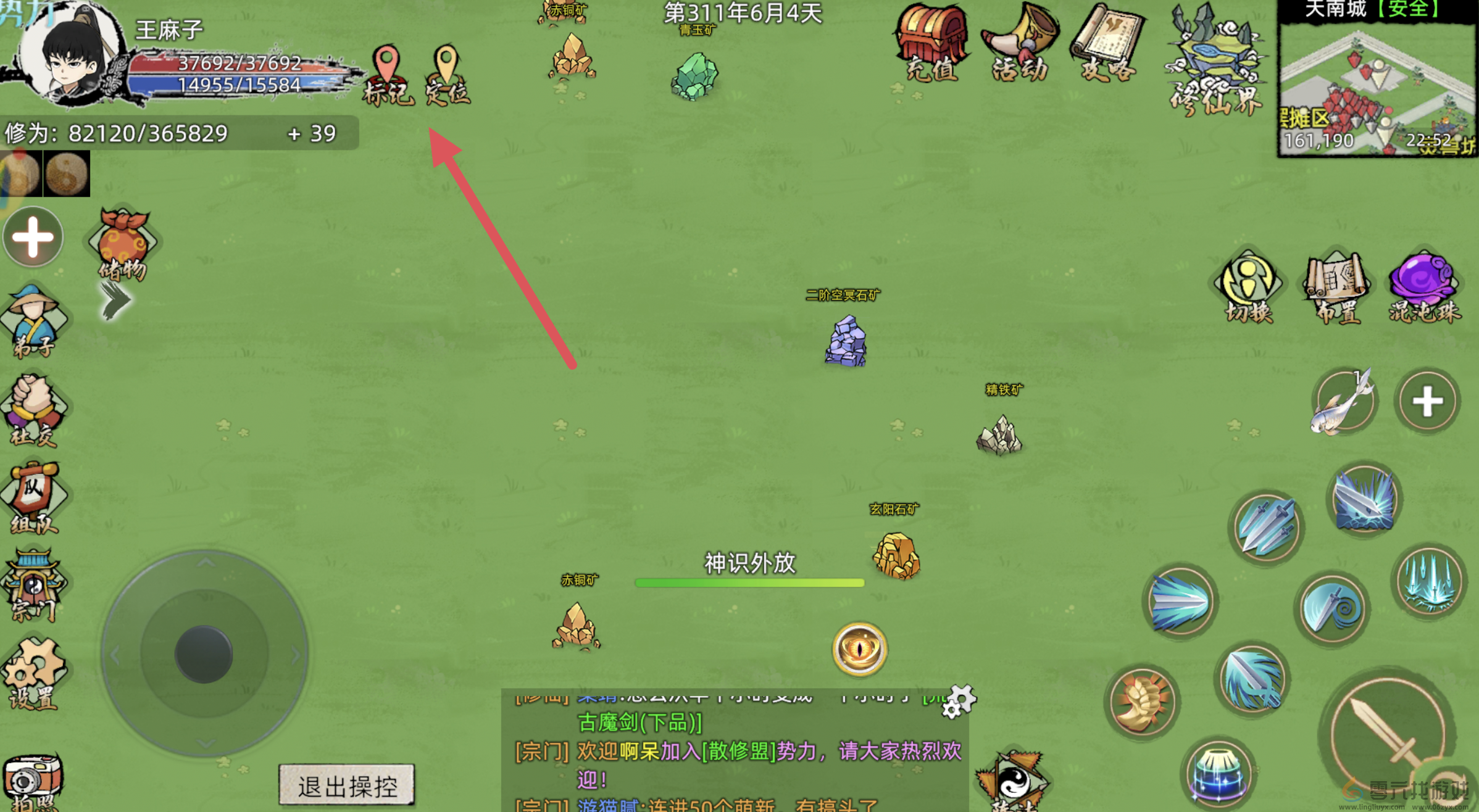 修仙家族模拟器2战斗相关设置技能详情(图6) 修仙家族模拟器2战斗相关设置技能详情(图6)