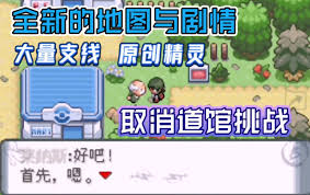 口袋妖怪登峰造极金手指代码大全(图2) 口袋妖怪登峰造极金手指代码大全(图2)