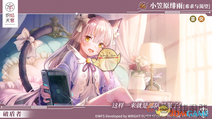 炽焰天穹小笠原绯雨新卡属性介绍(图1) 炽焰天穹小笠原绯雨新卡属性介绍(图1)