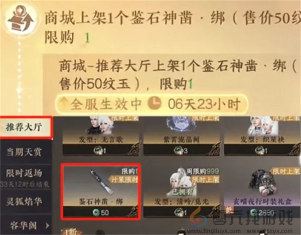 逆水寒手游新版产业玩法介绍(图6) 逆水寒手游新版产业玩法介绍(图6)