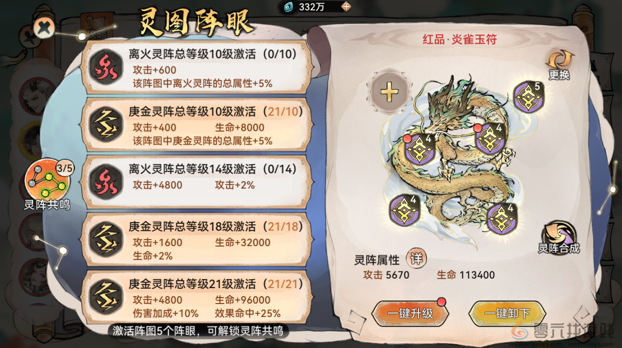 最强祖师锁妖塔PVE向敖天培养攻略(图2) 最强祖师锁妖塔PVE向敖天培养攻略(图2)