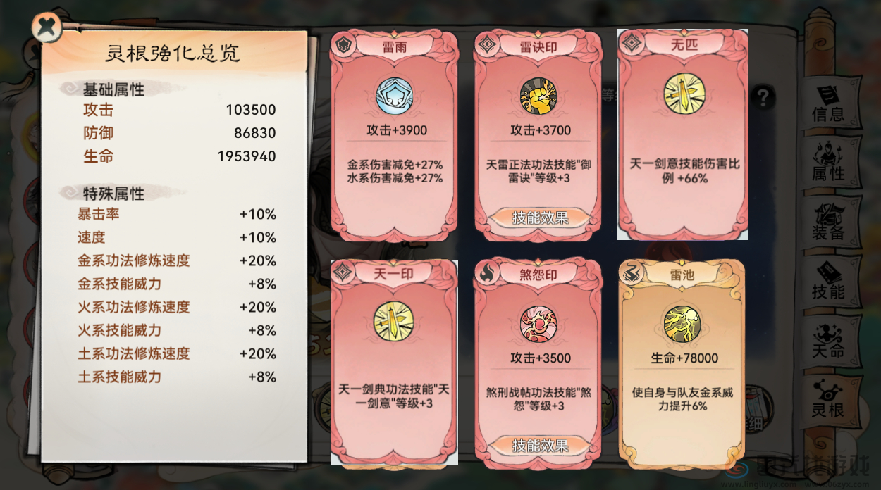 最强祖师锁妖塔PVE向敖天培养攻略(图14) 最强祖师锁妖塔PVE向敖天培养攻略(图14)