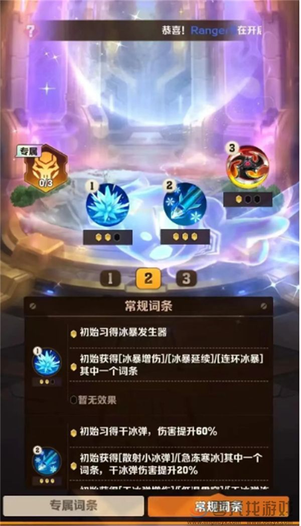 向僵尸开炮冰暴套搭配推荐(图3) 向僵尸开炮冰暴套搭配推荐(图3)